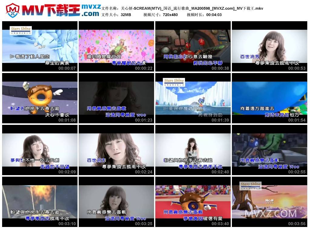 关心妍-SCREAM(MTV)_国语_流行歌曲_MA200598